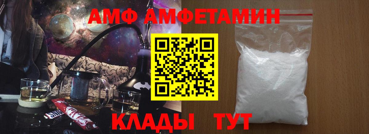 Валуйки  АМФ Premium  это формула  Вход с VPN 