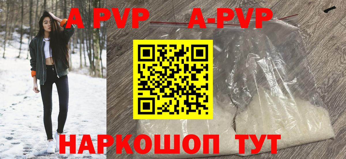 Alpha-PVP крисы CK  Alpha PVP СК КРИС  Вход с VPN  Валуйки 