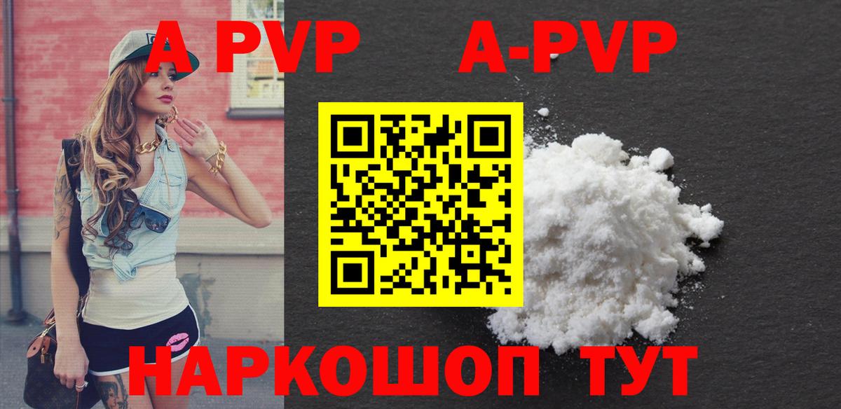 A PVP VHQ Валуйки