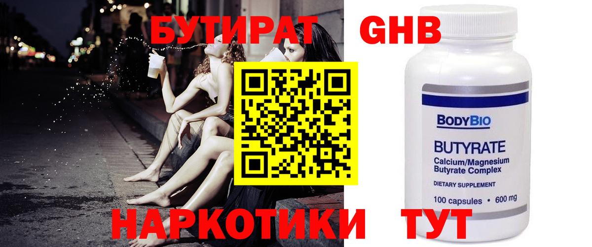 Бутират оксана  Бутират  Валуйки  Вход с VPN 