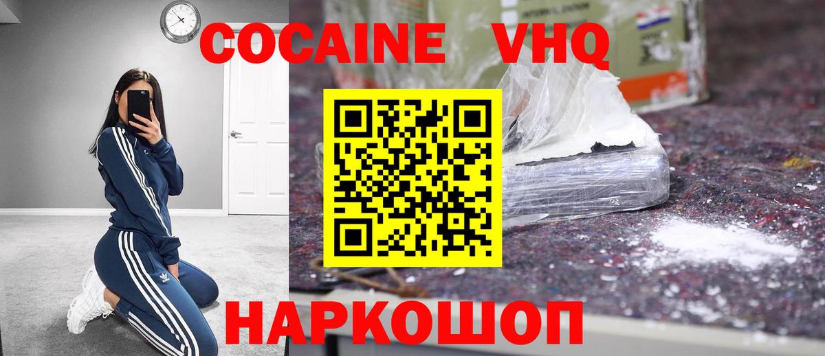 COCAIN Перу Валуйки