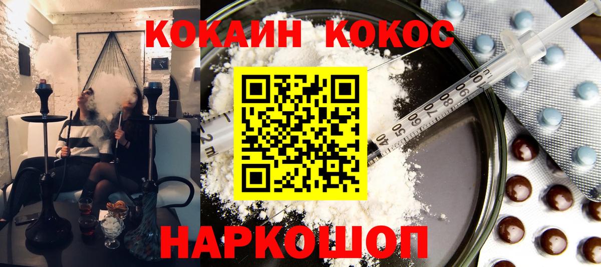 Cocaine Fish Scale  Вход с VPN  Кокаин Колумбийский  Валуйки 