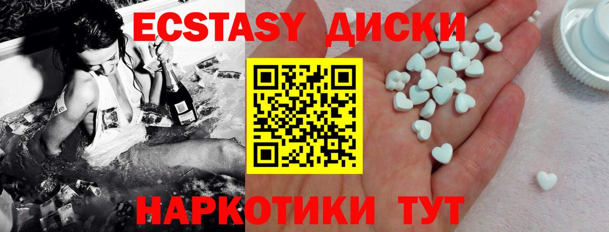 ЭКСТАЗИ 99%  Экстази 280мг  Экстази  Валуйки  Вход с VPN 