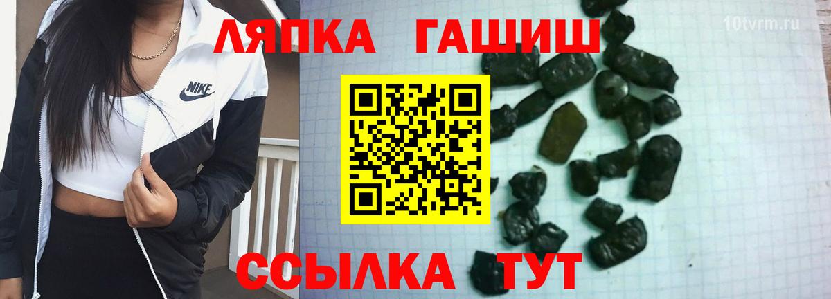 ГАШ 40% ТГК Валуйки