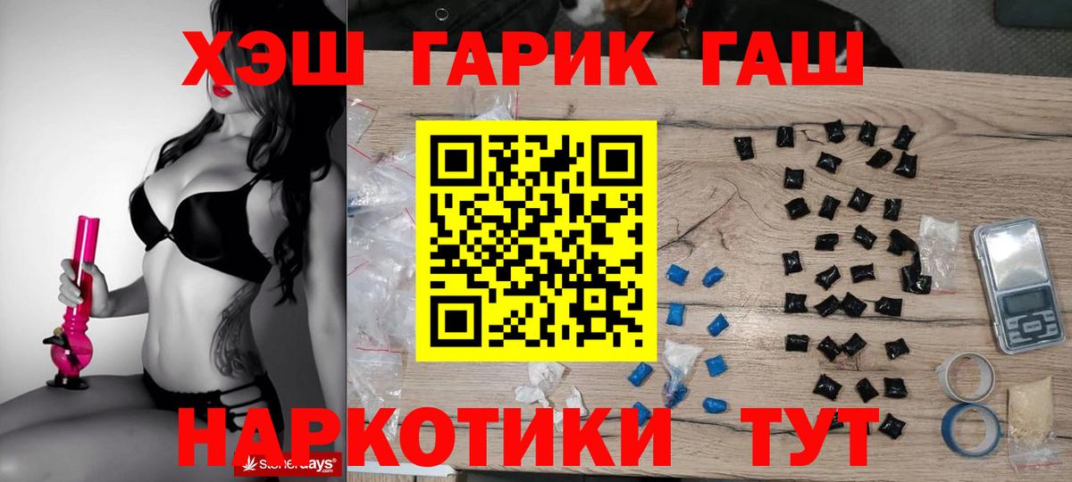 Гашиш хэш  Гашиш 40% ТГК  Вход с VPN  Валуйки 