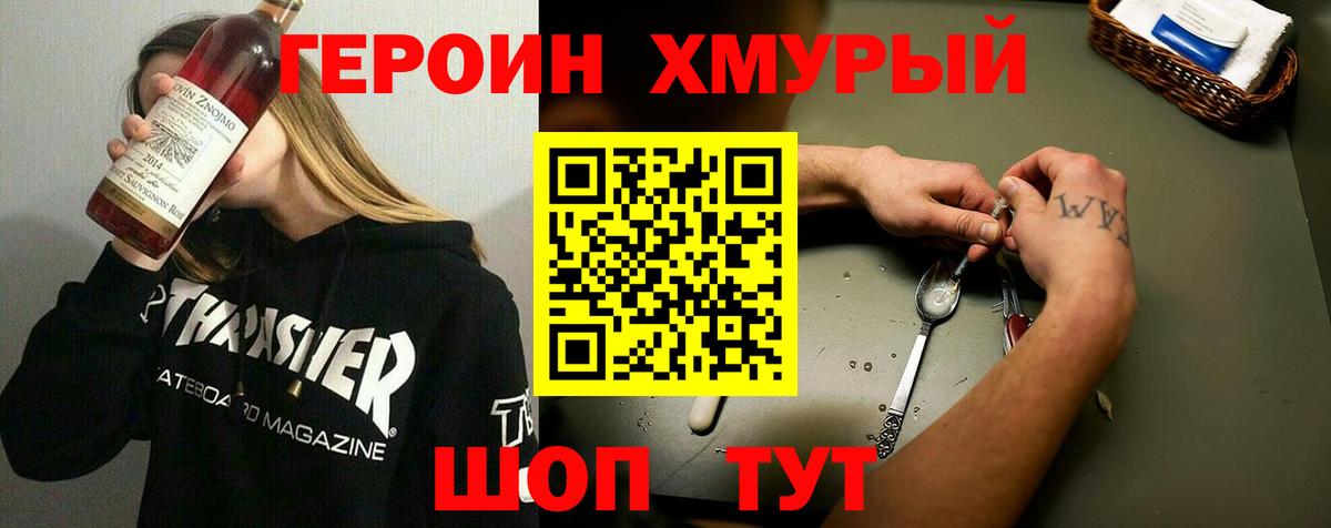 Валуйки  ГЕРОИН афганец  Вход с VPN 