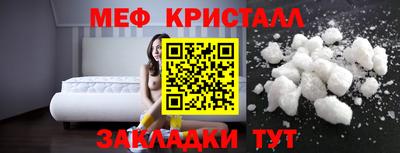 мефедрон Кингисепп