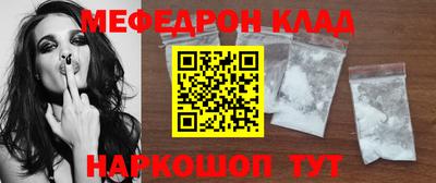 мефедрон Кингисепп