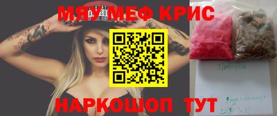 мефедрон Кингисепп
