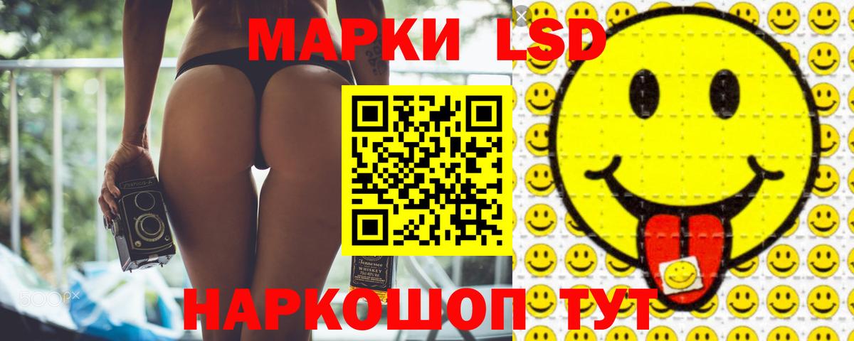 ЛСД экстази кислота  Вход с VPN  Валуйки 