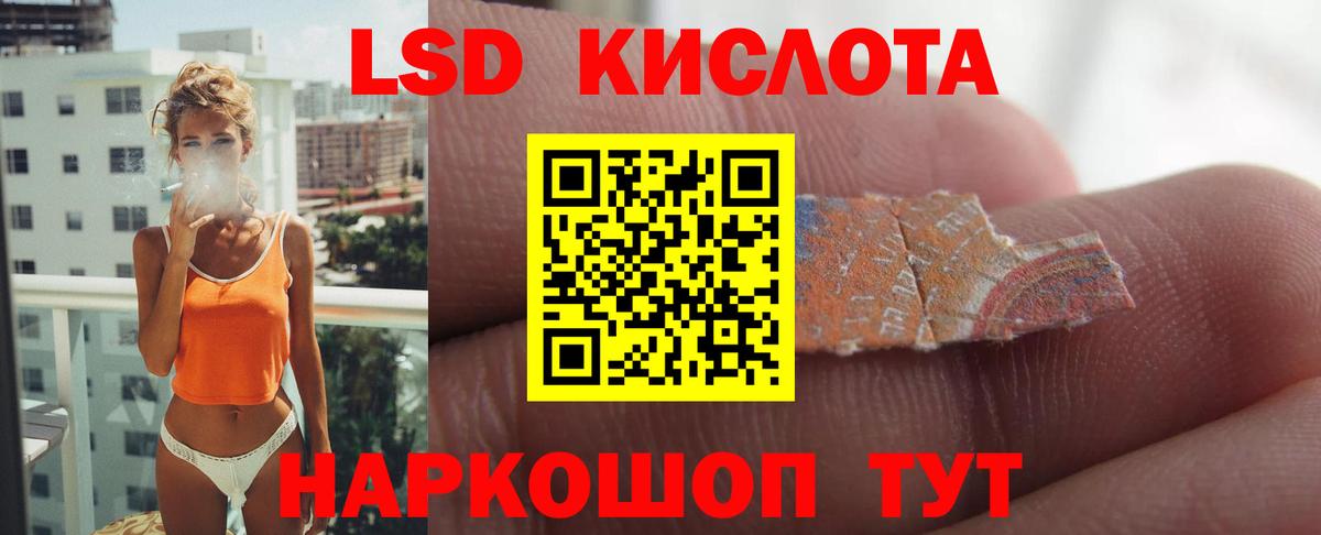 LSD-25 экстази кислота Валуйки
