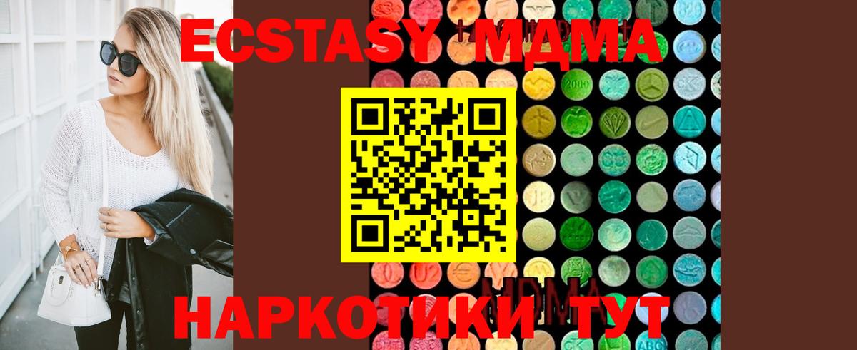 MDMA молли  MDMA молли  МДМА  Валуйки  Вход с VPN 