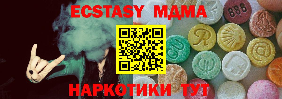 МДМА Molly Валуйки