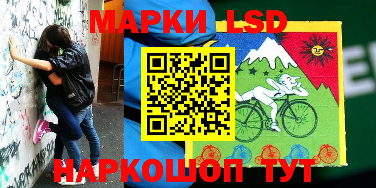 Марки NBOMe  Вход с VPN  Валуйки  Марки 25I-NBOMe 1,5мг 