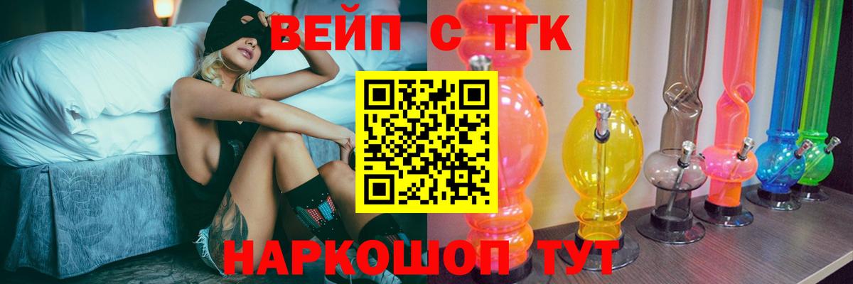 ТГК концентрат  Вход с VPN  ТГК Wax  Валуйки 